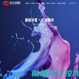 中国颜料供应商力禾颜料您选购颜料的最佳选择