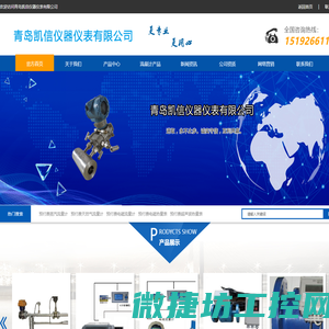预付费蒸汽流量计