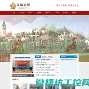 广东晟远投资集团有限公司
