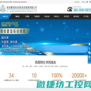 旋转编码器