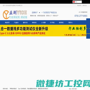 苹果线材测试机,Type