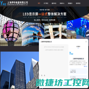 LED显示屏大屏幕
