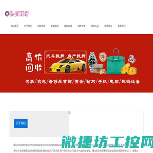 稷山回收名包名表
