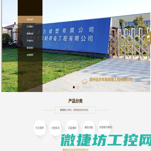 滁州远方车船装备工程有限公司