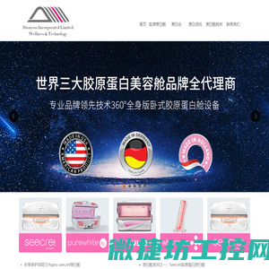 美白舱