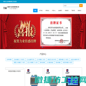 扭矩拉压力传感器