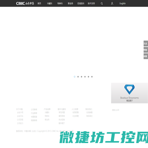 中集车辆（山东）有限公司