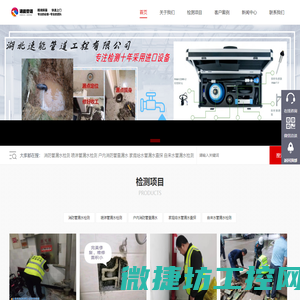 武汉消防管道漏水检测