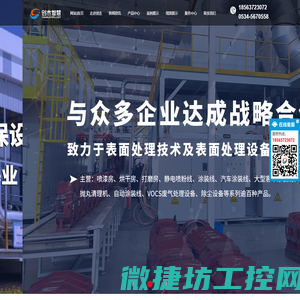 车间除尘设备,VOCs废气处理,工业涂装流水线,伸缩式喷漆房,自动喷砂房,沸石转轮浓缩吸附,机器人喷粉线