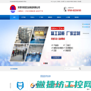 东莞市民冠五金制品有限公司,模具开发,铝合金压铸,二次加工,CNC精密加工,表面处理