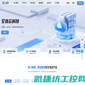 艾洛云