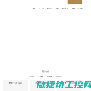 深圳市中跃半导体科技有限公司