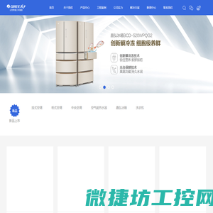 惠州格力空调总代理