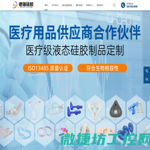 液态硅胶制品