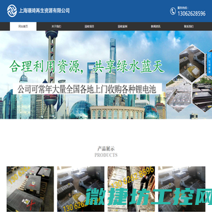 上海璟琦再生资源有限公司
