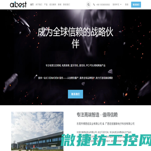 东莞市博思拓实业有限公司