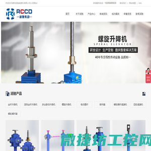 丝杆升降机
