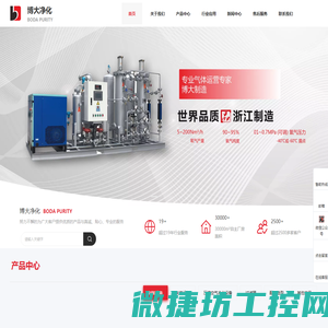 工业制氧机设备原理