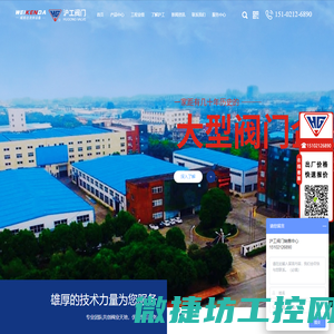 上海沪工阀门厂(集团)有限公司山东青岛总代理销售中心