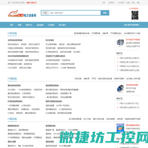 展电力设备网网站