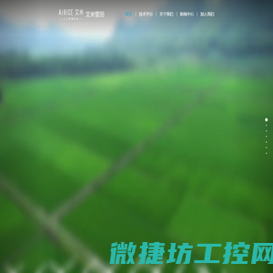 5G数字农田大脑