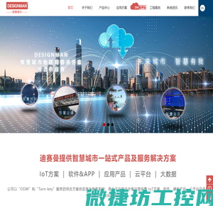 广东佛山深圳智慧灯杆品牌定制厂家