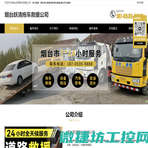 烟台拖车救援