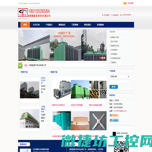 四川成都冷却塔
