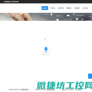 众进信息