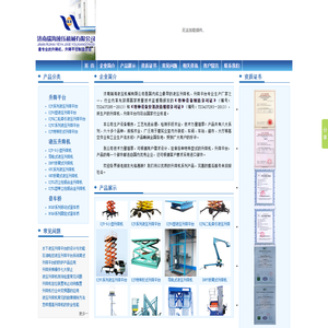 营造令APP