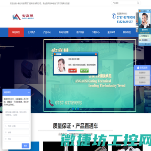 佛山市安高思门控科技有限公司,平开门电机,平移门电机,开门机