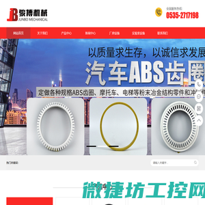 汽车ABS齿圈,ABS冲压齿圈,粉末冶金齿圈