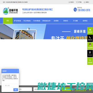 东莞环保公司,环保管家,废气处理,粉尘处理,废水处理设备,环保工程