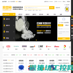 易塑网es