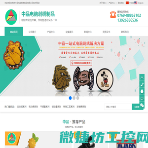 牙刷绣