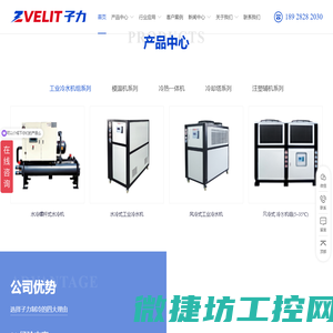 工业冷水机