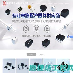 深圳市聚鼎兴科技有限公司