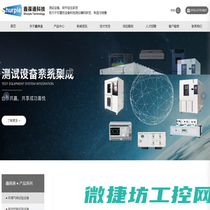 快速温变试验箱