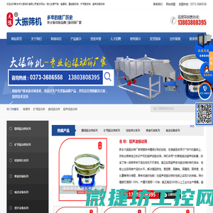 摇摆筛