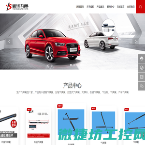 扬州毅升汽车部件有限公司