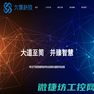 大简科技