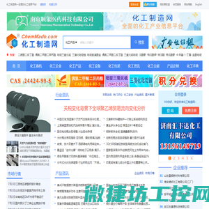 化工制造网