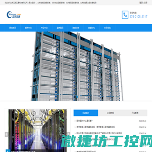 北京互联互通科技有限公司（算力租赁）