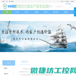 专注密封技术