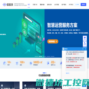 数数侠商业不动产科技