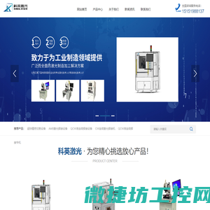 常州科英激光智能装备有限公司