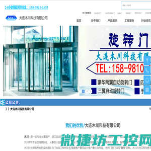 大连当地自动平移门