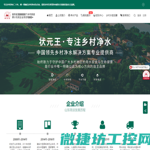 反渗透设备