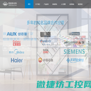 合肥燕美新材料,合肥燕美新材料科技有限公司
