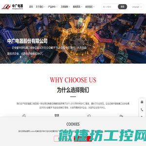 中广电器股份有限公司